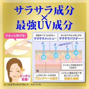 Kem chống nắng Skin Aqua UV Super Moisture Essence GOLD SPF50+ PA++++ | eustore.com.vn