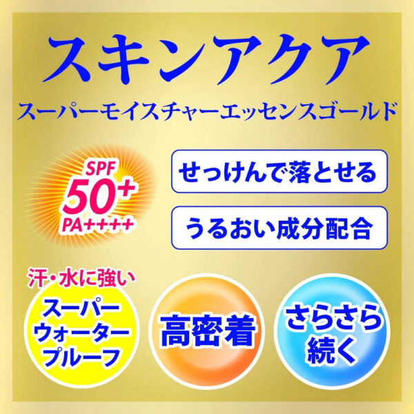 Kem chống nắng Skin Aqua UV Super Moisture Essence GOLD SPF50+ PA++++ | eustore.com.vn