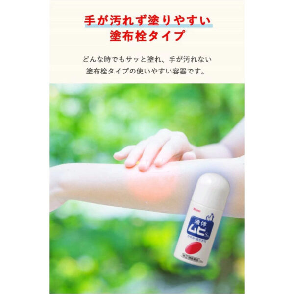 Lăn Muỗi Muhi S Liquid - Giảm ngứa và làm dịu da hiệu quả, an toàn cho trẻ từ 6 tháng